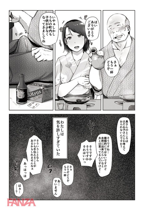 人妻と寝取られ温泉下見旅行 1-0009