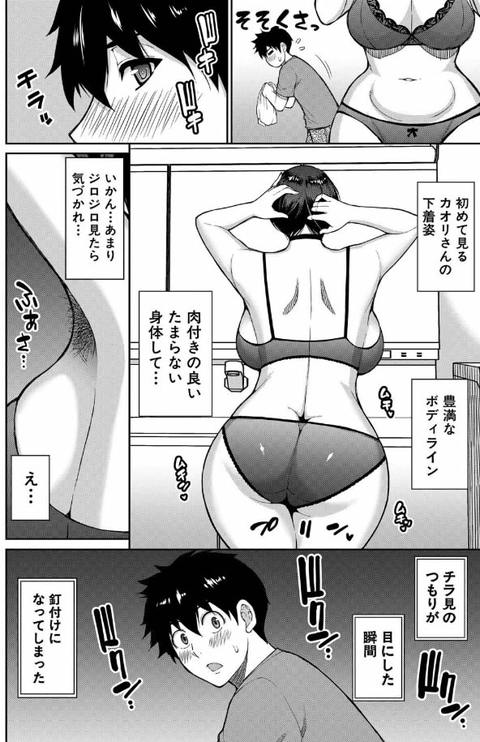 いいわ 私の身体好きにして-007