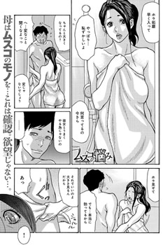 ムスコの悩み