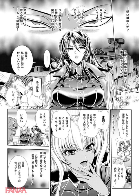 二次元ドリームマガジン Vol.76-0003