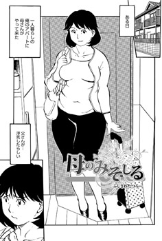 母のみそしる