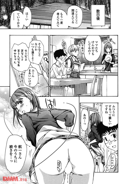 お姉さんと愛しあっちゃおう!-0020