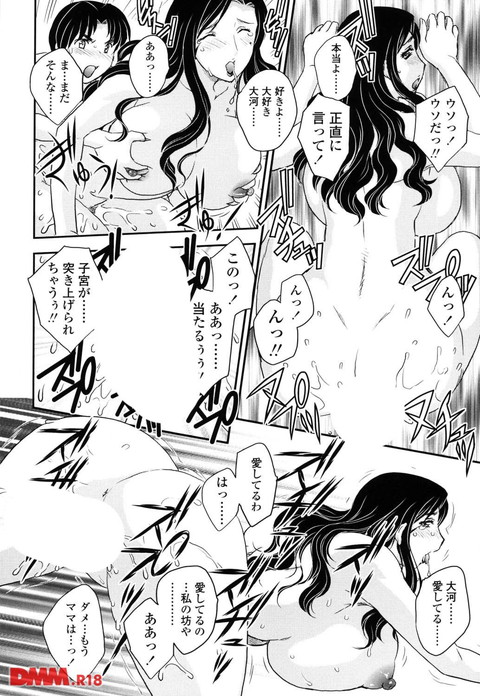 ママの子宮にいらっしゃい-0015