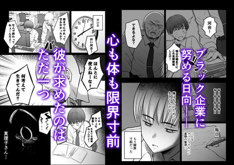予約したメンエス嬢が、よりによって友達の母親だった…2-001