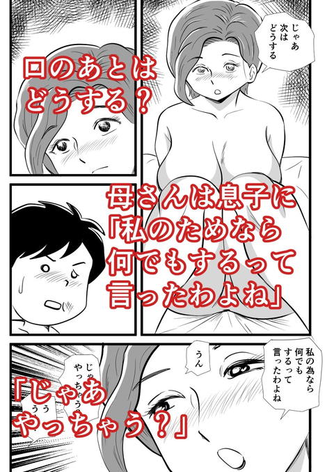 機嫌の悪い母を幸福にさせた息子-008