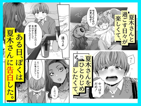 ぼくの年上の友達-002