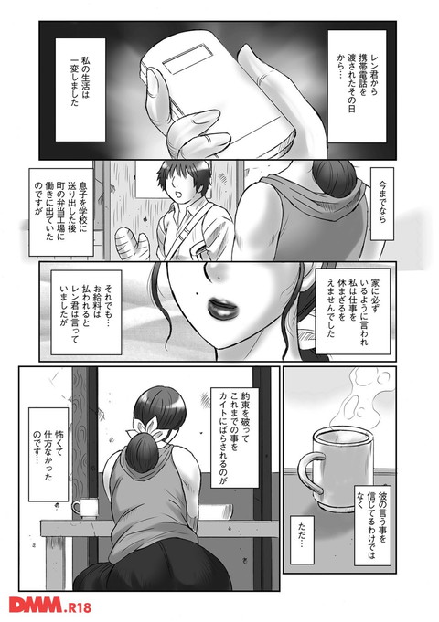 母姦獄卍-0004