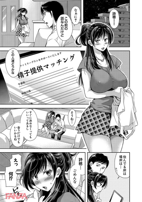 妻とられ-0004