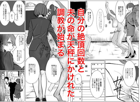 最強女刑事が敵に捕まり堕ちる話2 調教完了編-005