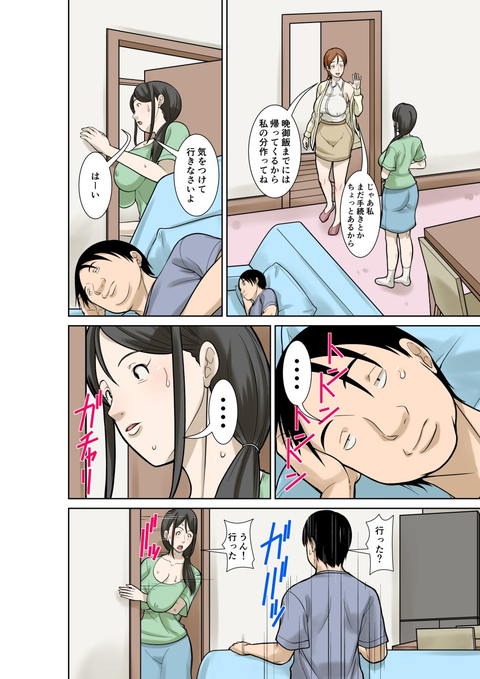 お母さんが骨折したので息子のオレが介護する！その3-006