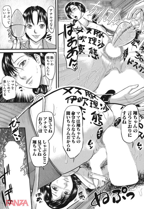 女地獄、肉の壺~変態類淫乱科メス豚一代記~-0022