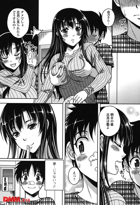 恋愛ほりっく-0025