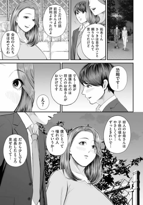 営業先の裕子さん-018