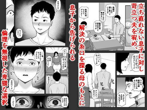 母に向けた性欲-002