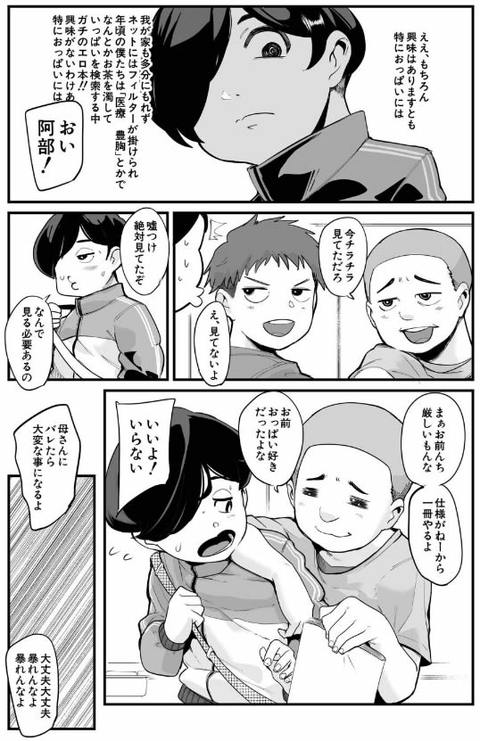 反復練習ママ-005