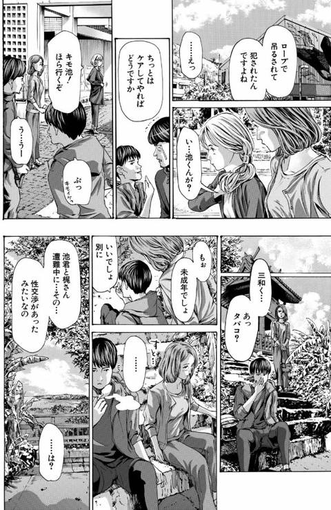 離島の海底にて3-004