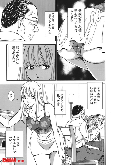 背徳の迷宮-0013
