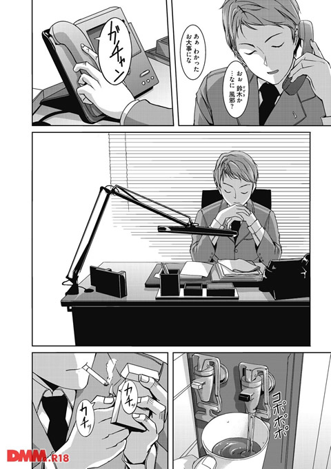 堕妻アリス-0005