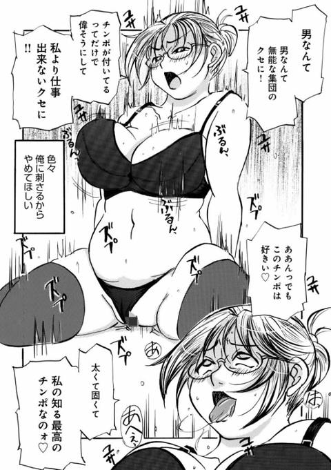 奥さんはもうけもの-003