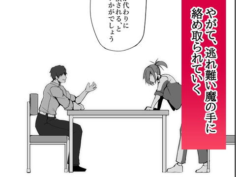 元ヤン人妻体育教師、堕ちる。-004