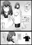 巨乳な義母、入浴中