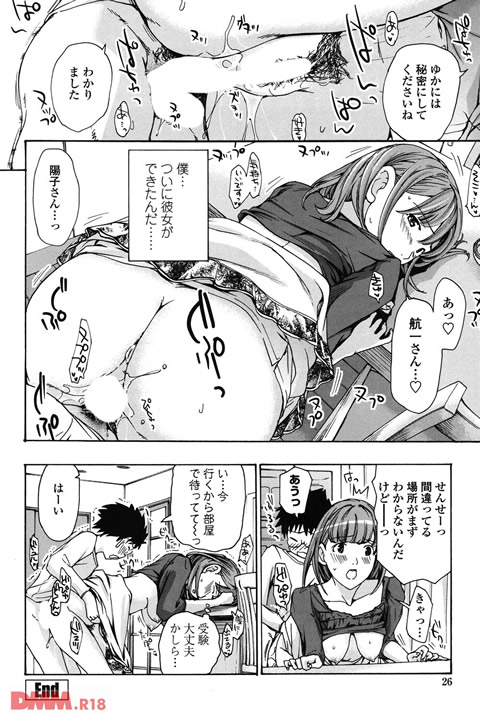 お姉さんと愛しあっちゃおう!-0021