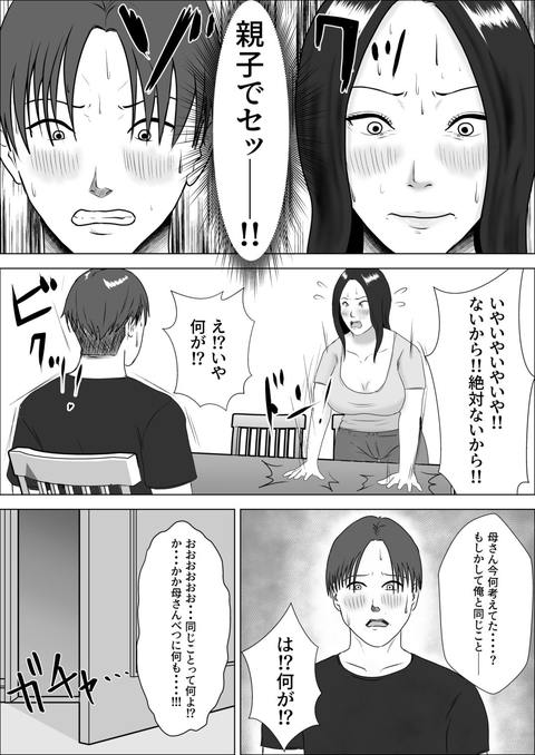 朝目覚めたら裸の母が横にいた-004
