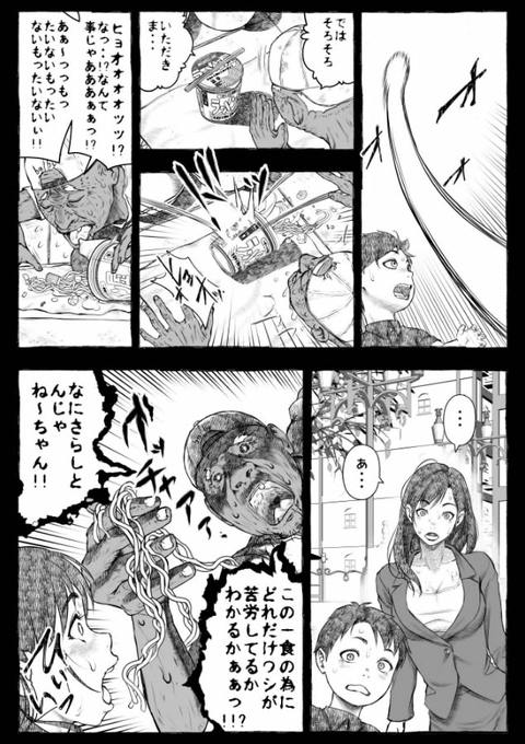 ママが拾ってきたホームレス爺ッ☆1-018