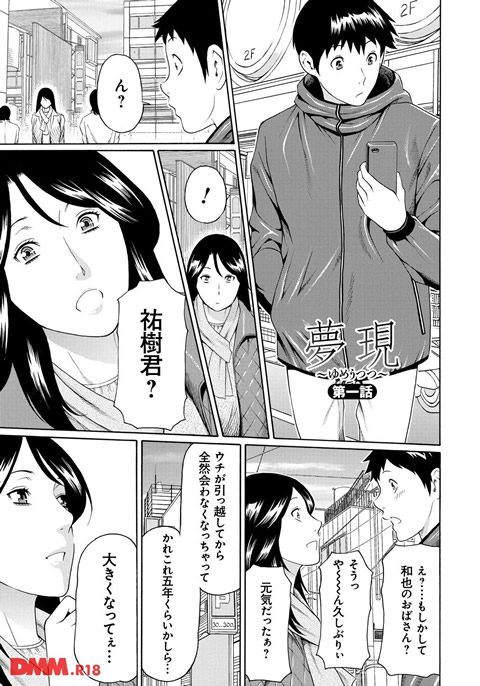 ユメウツツ-0002
