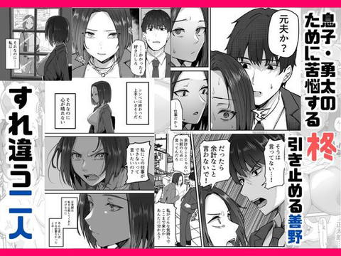 勝ち気な母親を俺が雌にします3-003