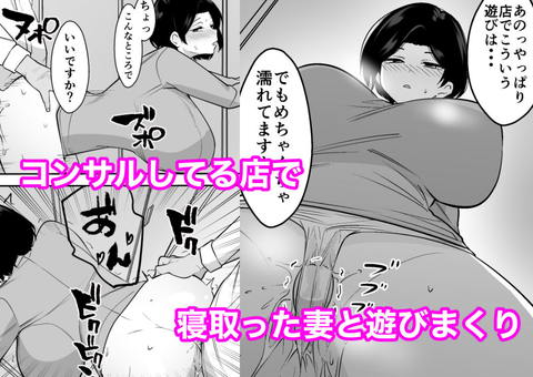 コンサルおやじに妻も店も取られた男の話-003