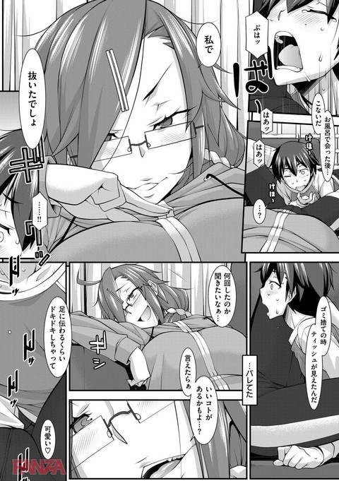 L・E・D!~りっぱにえろくだせました!~-0011