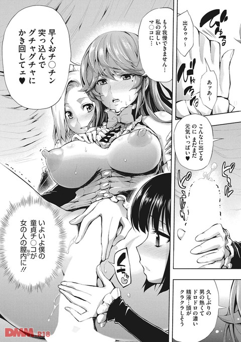 きれいな女とHの方程式-0014