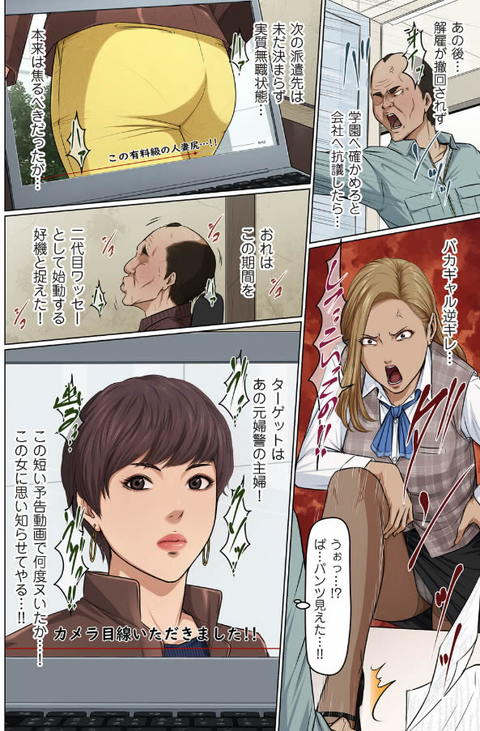 絡みつく視線 42-002