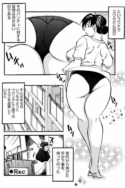 ユウカの下着から-004