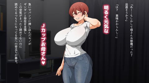 彼女にするなら母親一択でしょ!-001