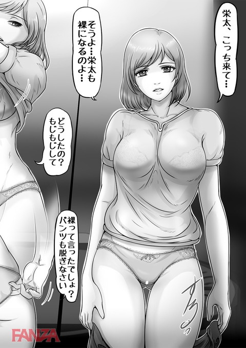 お母さんしかいない街 5-0020