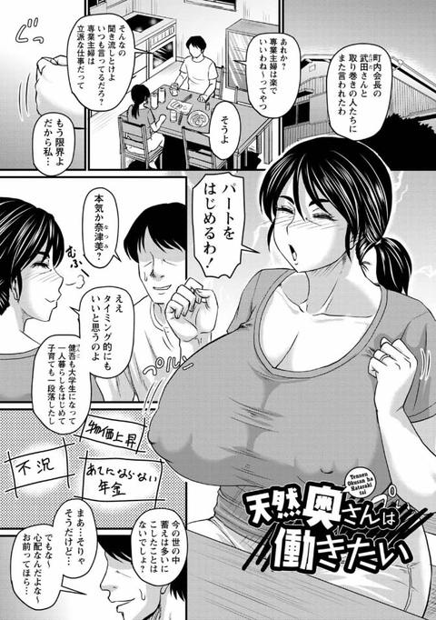 食べごろ熟女【特装版】-026