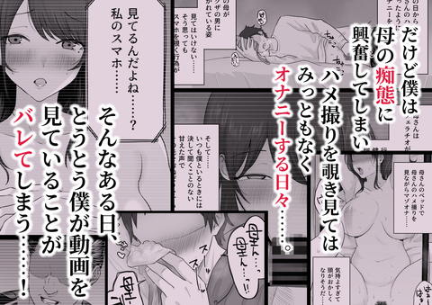 崩壊家族2-母親がヤクザとのセックスにハマった話--002