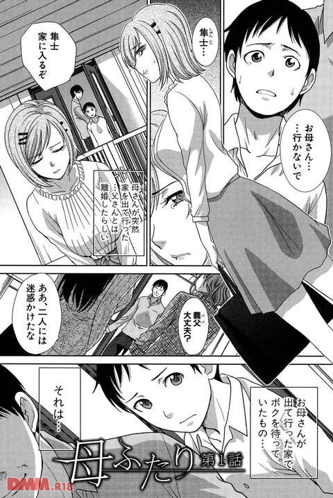 母ふたり-0002