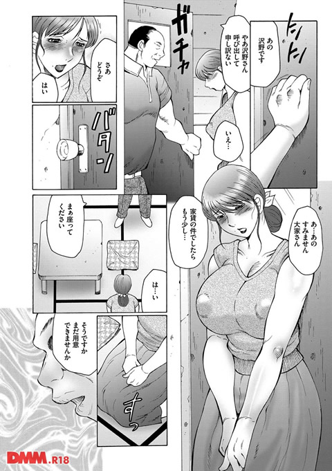 母姦獄-0011