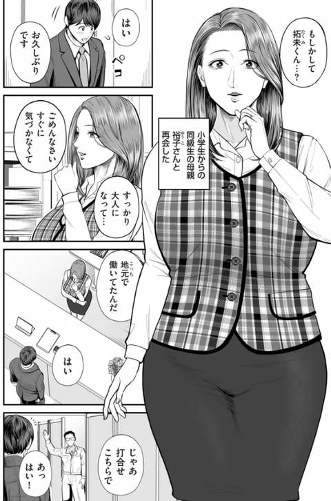 営業先の裕子さん-005