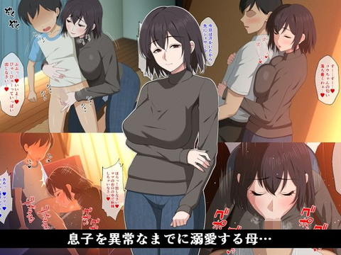 愛が重すぎるママと肉欲に溺れる話-001