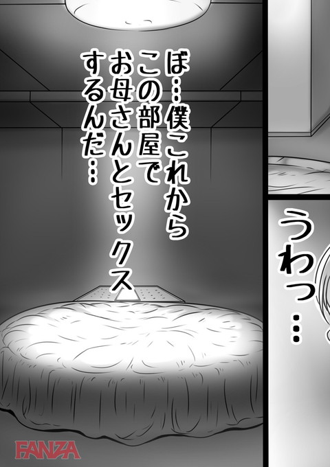お母さんしかいない街 5-0019