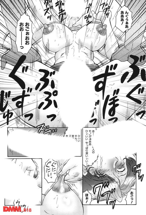 姦の嵐 肉妻凌辱地獄変-0020