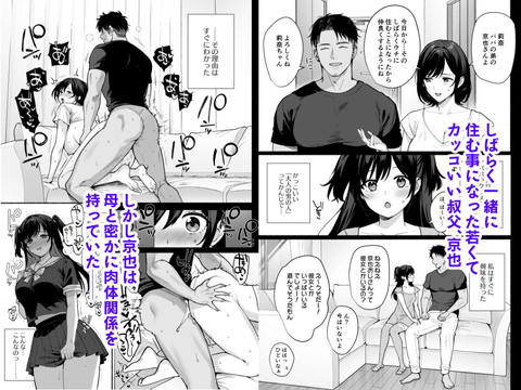 雌ノ家II～妻ハ乱レ奪ワレル～-001