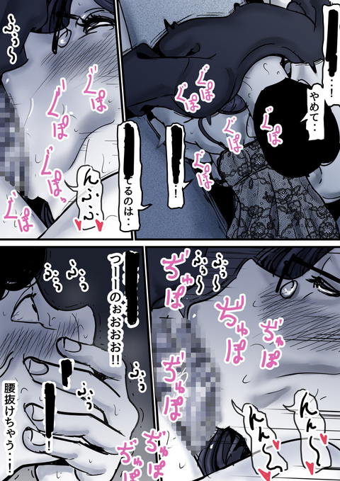 母と堕ちていく part10-004