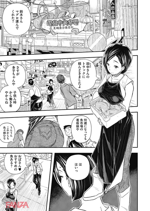 せなかの過去-0004
