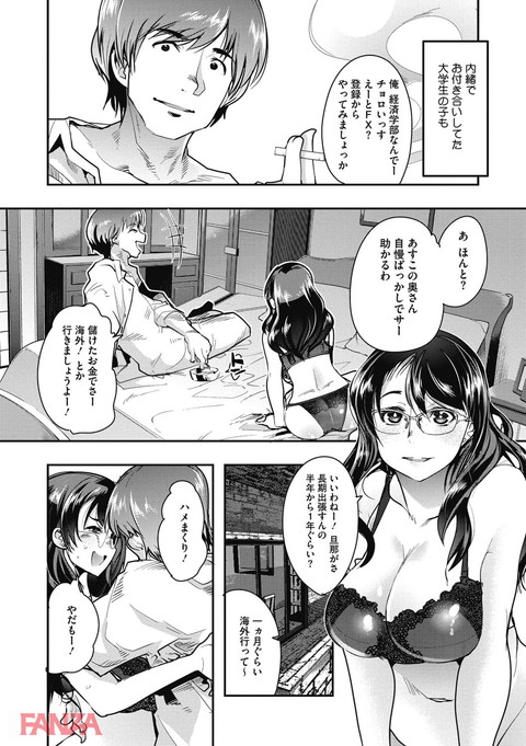 接続された人妻(おんな)-0003