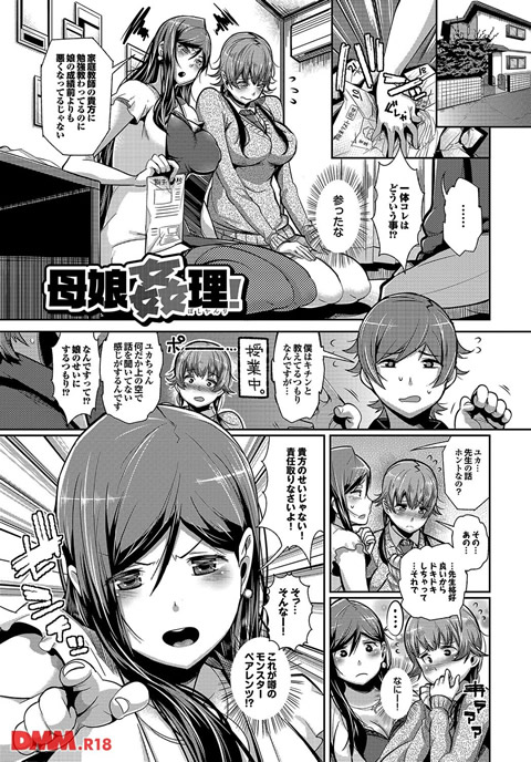 クリデカ★ジャンキー-0004